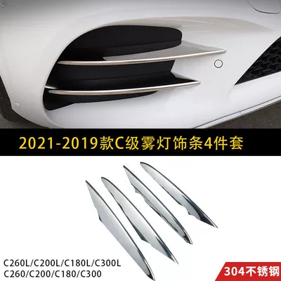 C- class E300L A200L modified – Şüşə kənarı xromları/moldingləri - fog-light-strip-4-piece-set-304-stainless-steel-material-19-21-c-class