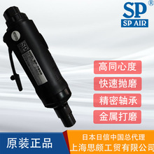 �ձ����� SP AIR SP-7200��Ӵ�ĥ�C��ĥ�P������ĥ�C