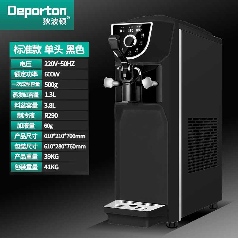 Máquina de helado de huevo de miniatura de escritorio comercial máquina de helado automática máquina de helado suave crujiente tienda de té de leche