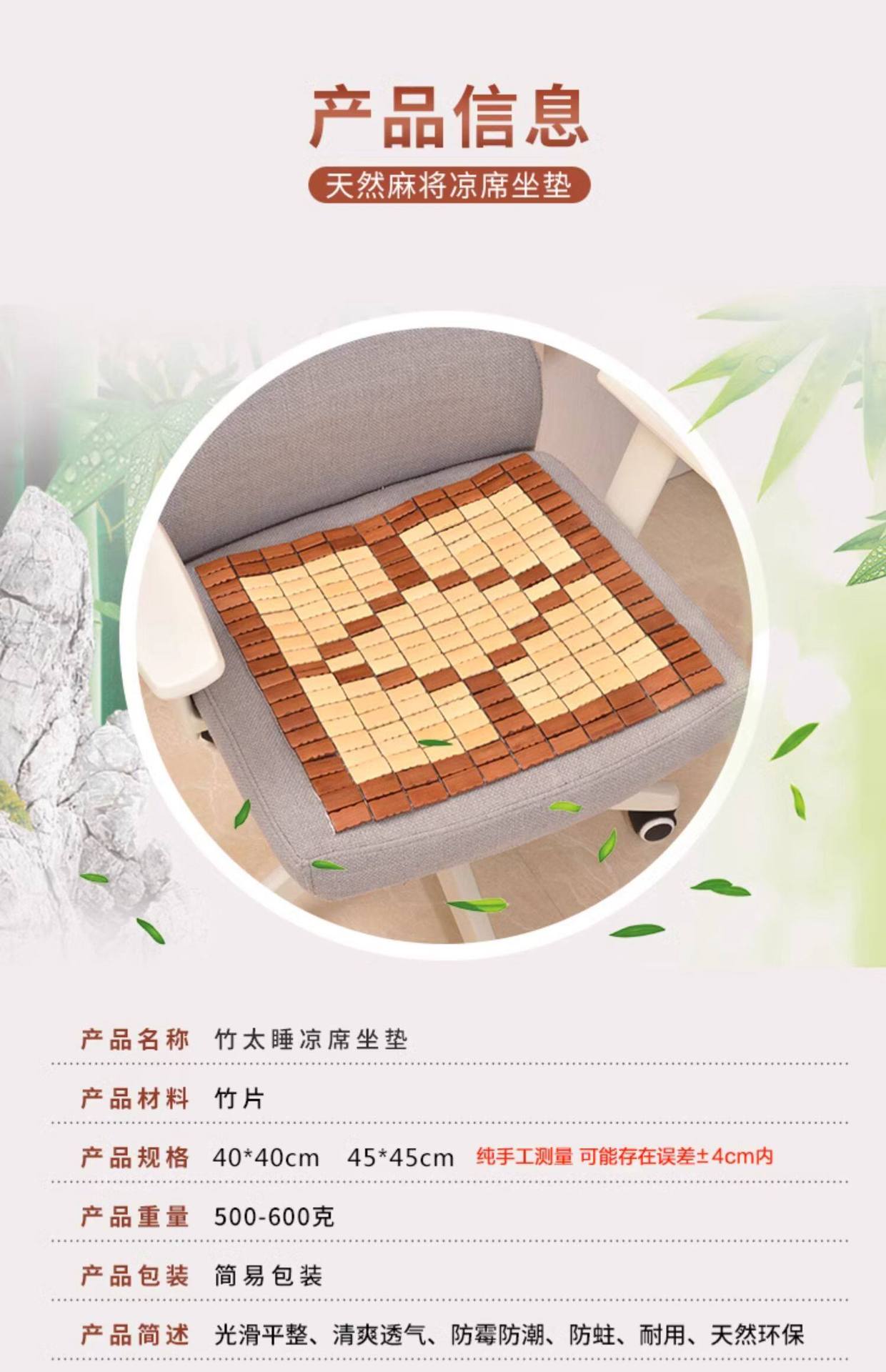 Mahjong Bamboo Mat Summer Seat Cushion Breathable Office Chair Summer Car Seat Cushion Student Stool Chair Cushion Bamboo Cooling Mat