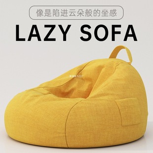 Lazy Sofa Bean Bag Lying Sleepable Single Casual Chair Bedroom Balcony Living Room Small Apartment Sitting Pier Tatami