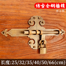 中式大门纯铜插销门扣防盗门闩挂锁仿古门栓庭院花园木门装饰锁扣