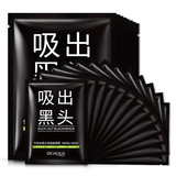 形象美 Питательная отрывная цельная лечебная маска пленка, глубокое очищение, сужает поры, T-зона