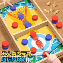 弹弹棋两人对战益智儿童注意力家庭桌游父子双人弹射亲子互动玩具