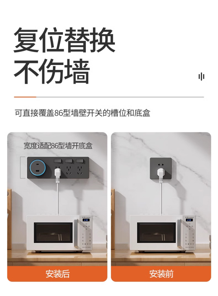 扩展插座86型多功能墙壁拓展插座转换器多孔位无线插排插线接线