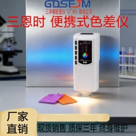 其他仪器仪表;硬度计;色差计