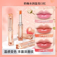 BOB奶咖水润变色口红显白保湿不掉色防干裂健康润唇膏温变护唇膏