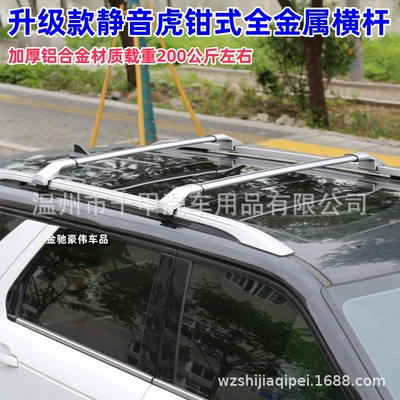 Thickened Aluminum: Other Roof rack