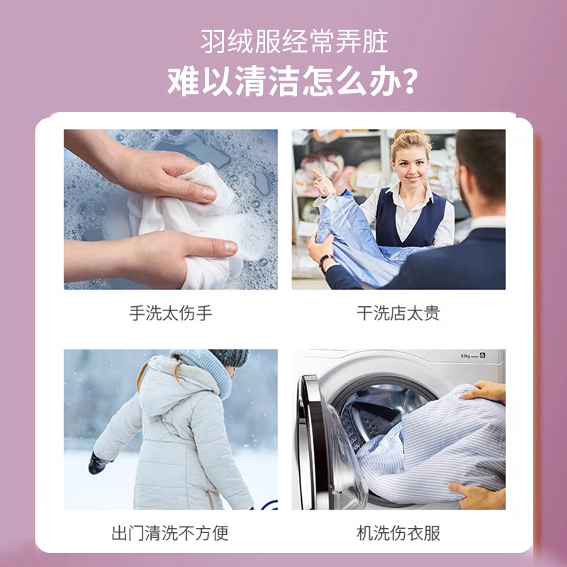 羽绒服清洁湿巾小包便携羽绒服免洗清洁湿巾强力去污衣物湿巾去渍