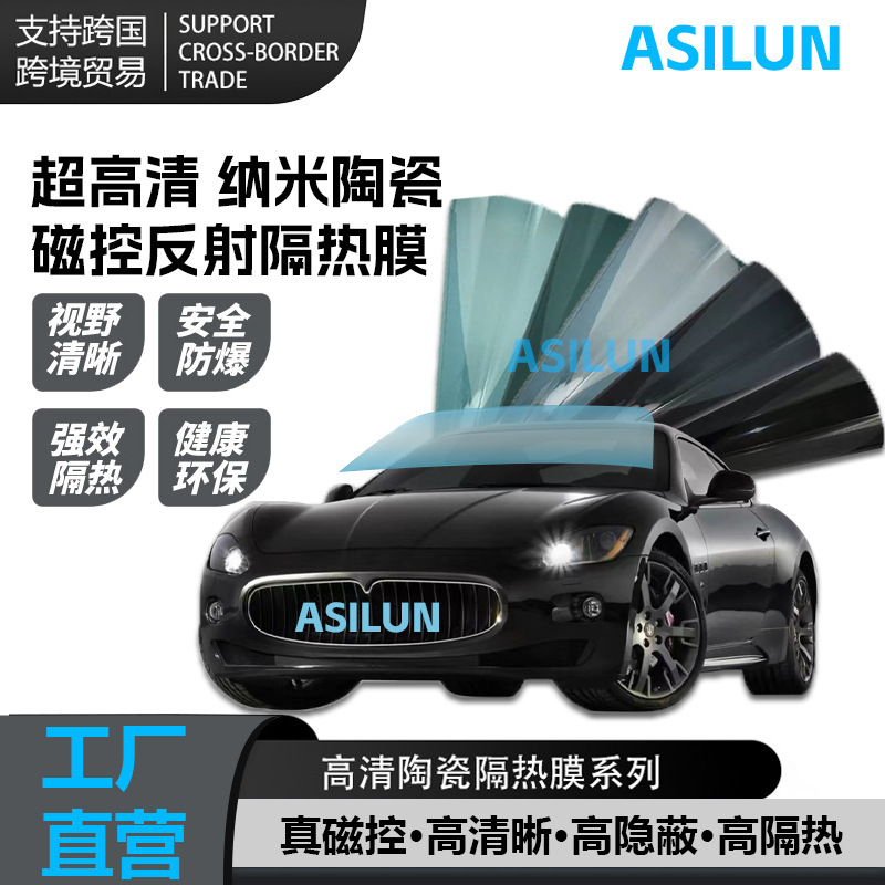 Car Solar Film Package Construction High Insulation Nano Ceramic Metal Magnetically Controlled Full Window Glass Sun Protection Explosion-Proof High Definition