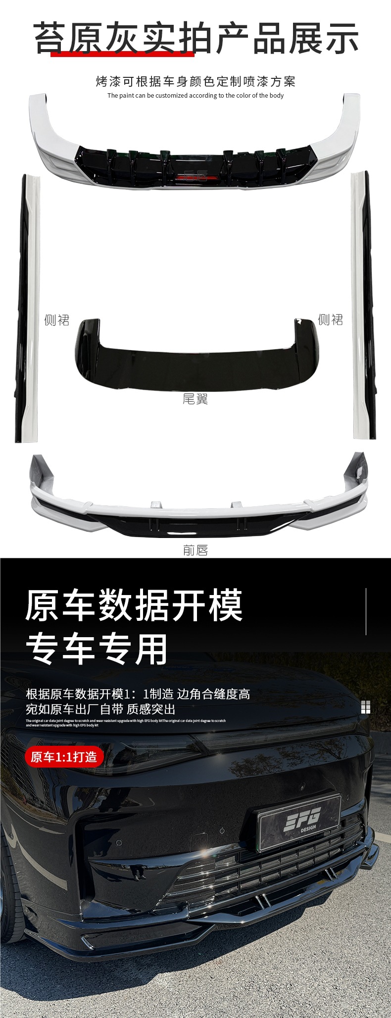 Suitable for Zero C10 Modified Efg Model Large and Small Surround Front and Rear Lip Lower Shovel Tail Wing Appearance Modification Upgrade Kit