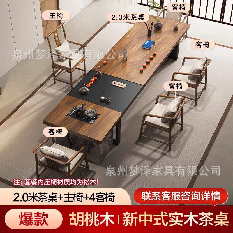 [핫셀링 남미산 호두] 2.0m 테이블 + 메인체어 + 게스트체어 4개