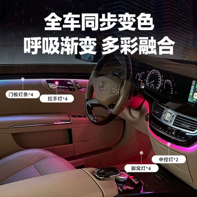 W221 - Panel (Dashboard) işıqlandırması