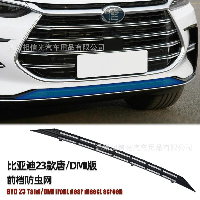 Подходит для версии 23 BYD Tang/DMI, верхняя и нижняя сетка от насекомых, внешняя декоративная краска для автомобиля.