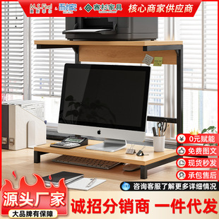 Computer Elevated Rack Monitor Bracket Base Bracket Desktop Bookshelf Desk Storage Printer Shelf