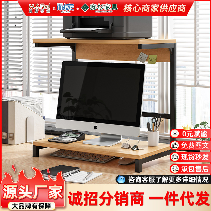Computer Elevated Rack Monitor Bracket Base Bracket Desktop Bookshelf Desk Storage Printer Shelf Computer Elevated Rack Monitor Bracket Base Bracket Desktop Bookshelf Desk Storage Printer Shelf