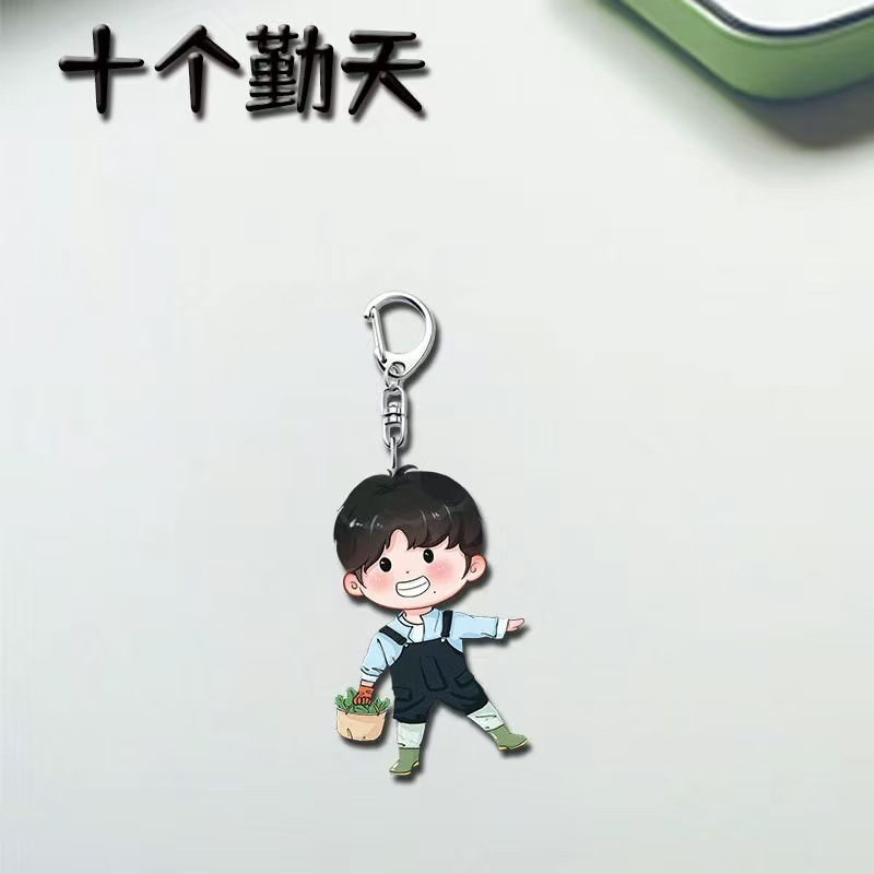 十个勤天 郑州巡演明星周边亚克力钥匙扣卓沅蒋敦豪鹭卓同人挂件|undefined