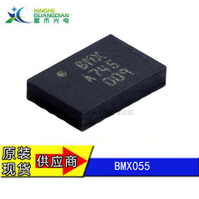BMX055 ˿ӡBMX LGA20��װ ���ٶ������ǵش����� ���ᴫ����оƬ