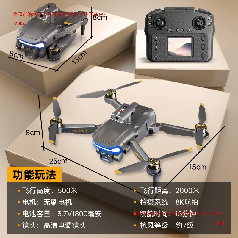 Складной квадрокоптер с камерой, GPS, варианты 8K или 2MP с двумя камерами, обход препятствий на 360°/540°, пульт управления с экраном