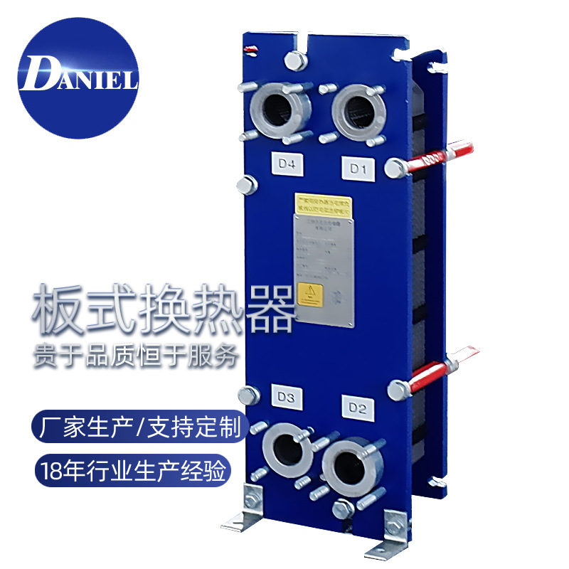 全热交换器销售 重庆板式换热器清洗 板式换热器厂家 大量现货