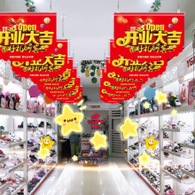 开业大吉吊旗店铺装饰氛围布置超市挂旗海报手机店活动夏季