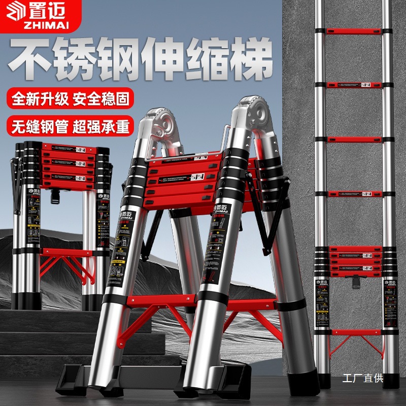 置迈家用多功能便携升降楼梯子 人字伸缩梯不锈钢加厚工程折叠梯