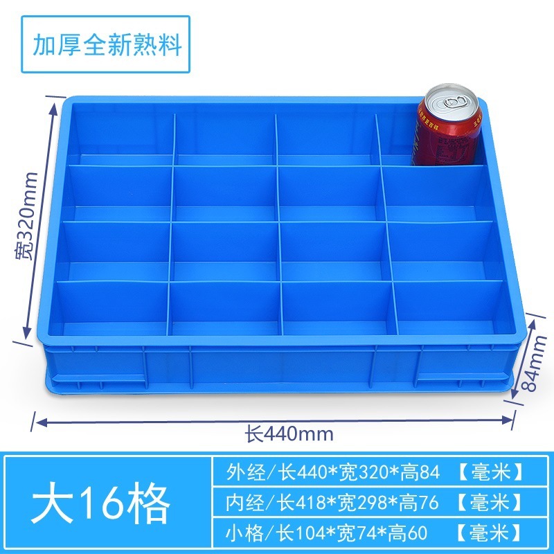 [D형] 대형 16셀/외부 440*320*84