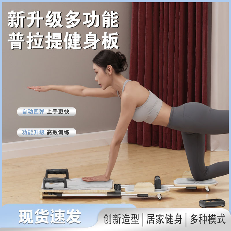 新款多功能迷你简单便携普拉提训练设备小型瑜伽弹簧普拉提床批发|undefined