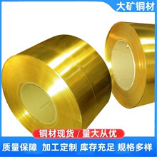 H65-H70软态覆膜黄铜带宽度任意分条1.2米宽黄铜卷带压延铜带