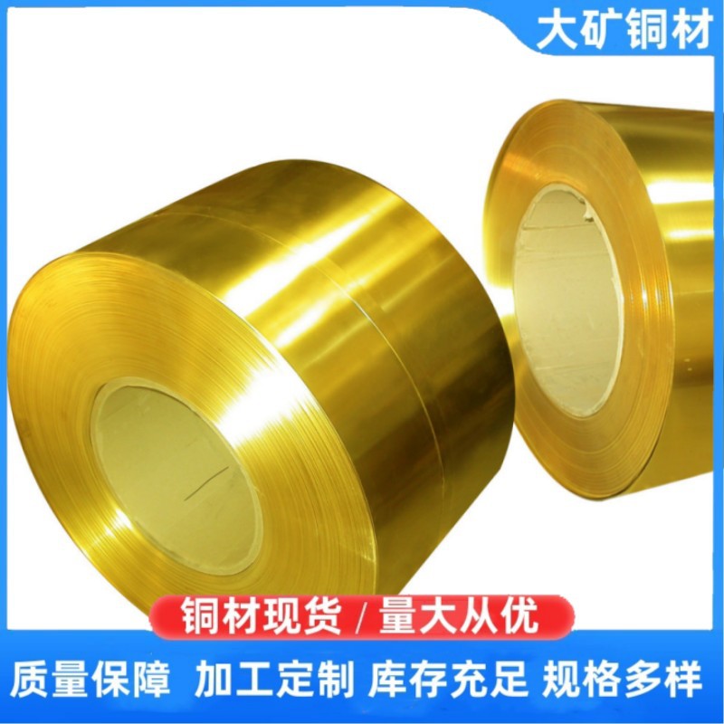 0.01-20厚H62镀锡覆膜黄铜带200宽420宽规格齐全可分条H65黄铜带