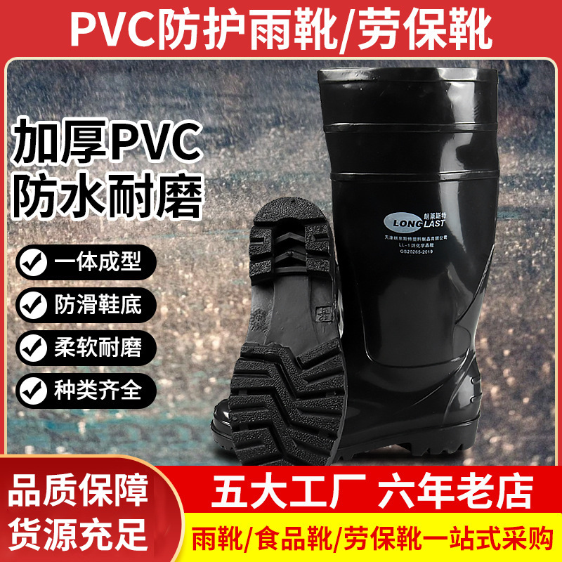 朗莱斯特雨靴耐油防滑高筒防水防砸防护雨鞋石油耐酸碱化工靴批发