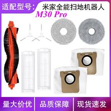 ����С�׼�ȫ��ɨ�ػ�����M30 Pro /C107����ˢ��ˢ����Ĩ������