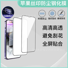 �m��iphone17promax���m�W䓻�Ĥ���X�����O��14 Ͳ���oĤ16pro