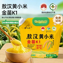 小米;杂粮组合;面粉