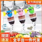 六层水龙头过滤器厨房自来水滤水器家用花洒防溅头节水器通用神器