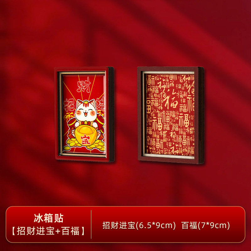冰箱贴2025新款旋转创意有趣的磁贴磁吸磁铁片时尚高级感特色立体|undefined