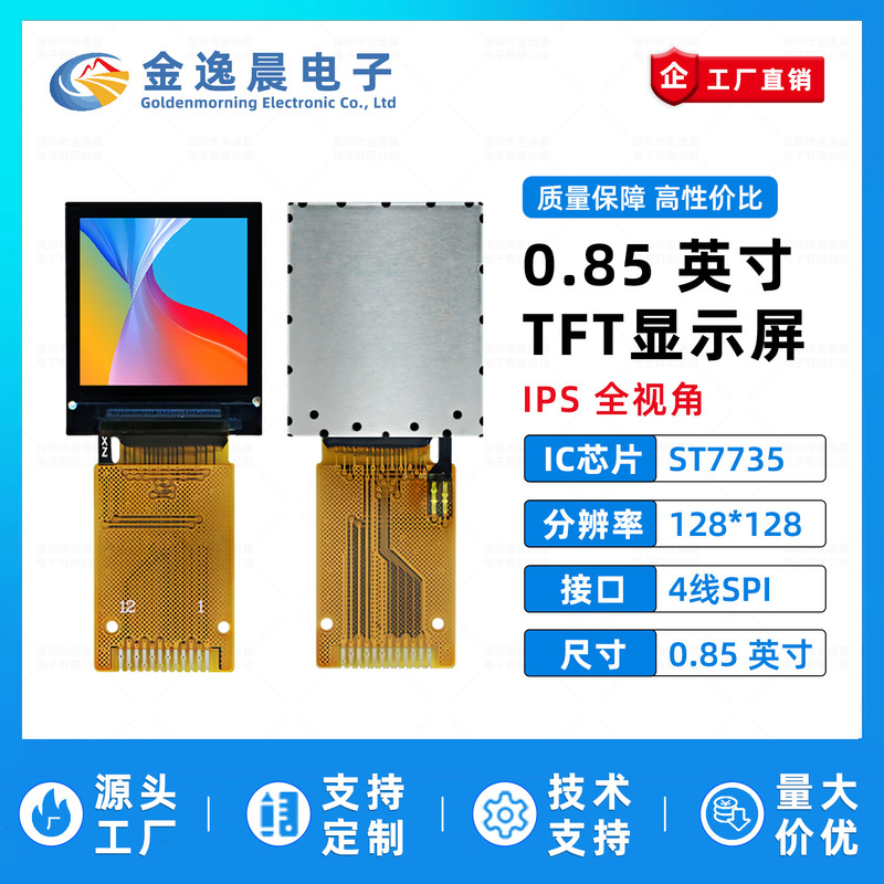 Jinyichen 0.85inch Tft Display St7735 Small Screen 128X128 Lcd Full Viewing Angle Spi Color Screen
