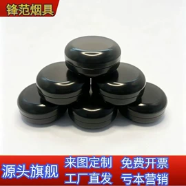 其他烟具;烟壶/烟斗;烟丝盒/罐