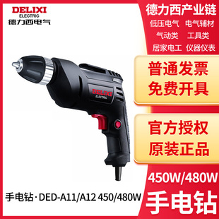 Delixi Ac Hand Drill Multi-Function Impact Drill Handheld Pistol Drill Electric Screwdriver 450W 480W