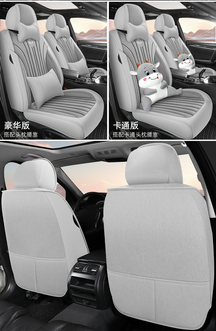 Cross-Border Car Seat Cover for All Seasons, Hemp Style, Fully Enclosed, Breathable and Wear-Resistant, Universal Five-Seater Car Interior Cushion