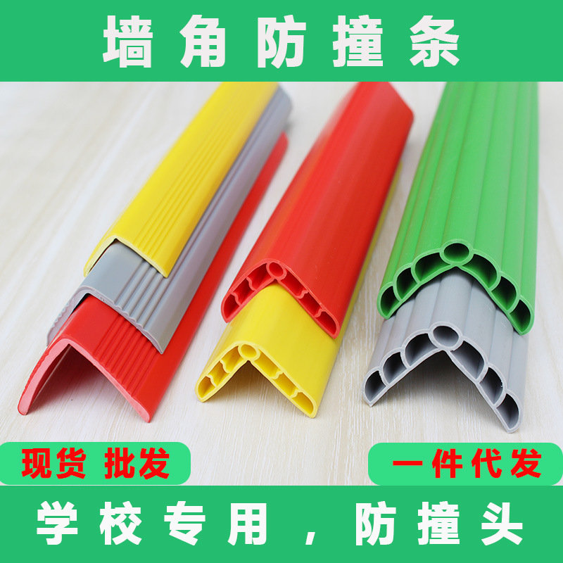 Kindergarten anti-collision strip thickened and widened child protection strip corner protection strip anti-collision soft rubber strip Kindergarten anti-collision strip thickened and widened child protection strip corner protection strip anti-collision soft rubber strip