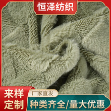 兔毛提花面料兔毛绒棋盘格布料服装玩具家纺抱枕箱包装饰面料布