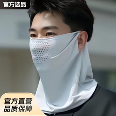 UPF50+冰丝防晒面罩男女士夏户外骑车口罩遮阳护全脸面巾面纱透气