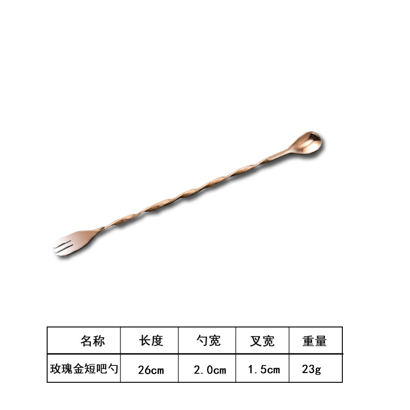 【304】로즈 골드 32cm 바 스푼