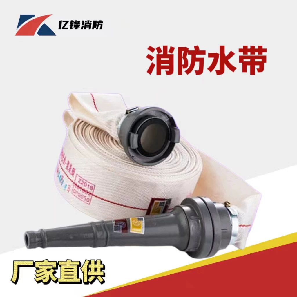 Прямые продажи с фабрики, полиэфирная нить, пожарный шланг, полиуретан, тип 8 20.25m пожарный шланг с подкладкой, высота 65