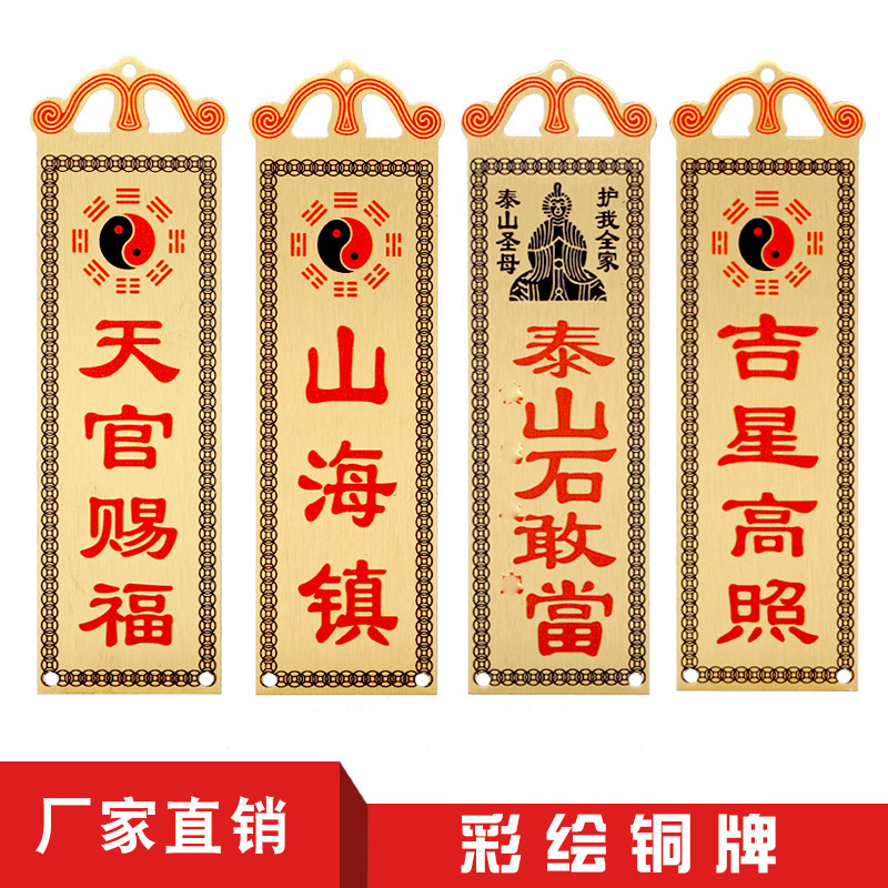 Copper Tianguan blessing lucky star Gao Zhao Shanhai town Taigong in this bronze medal factory wholesale