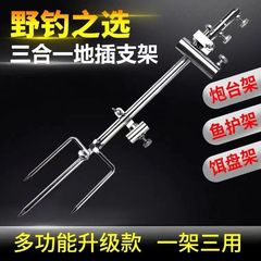 Multi-functional Stainless Steel Fishing Stand: Portable Dual-Use Baiting & Rod Holder for Outdoor Fishing