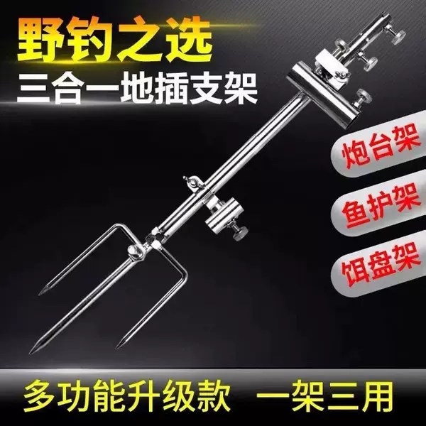 Multi-Purpose Stainless Steel Wild Fishing Three-In-One Bracket Turret Dual-Purpose Ground Insert Portable Bait Tray Fishing Rod Bracket