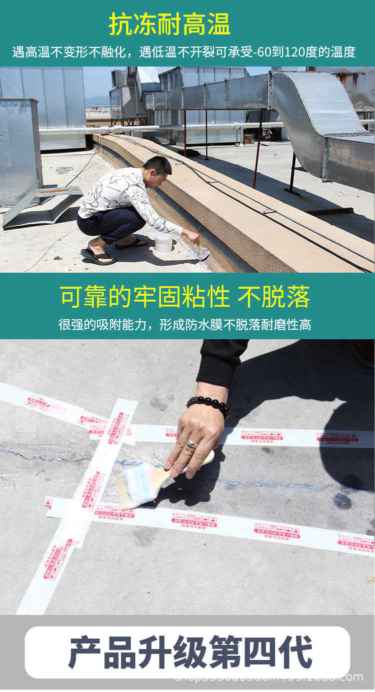 晟威防水详情_08.jpg
