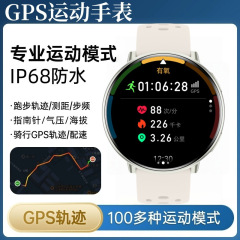 北斗GPS专业智能运动手表马拉松越野户外骑行游泳跑步多功能手环